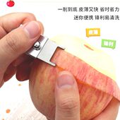 学生宿舍水果削皮器旅行削皮刀小巧便携折叠削皮水果去皮器多功能