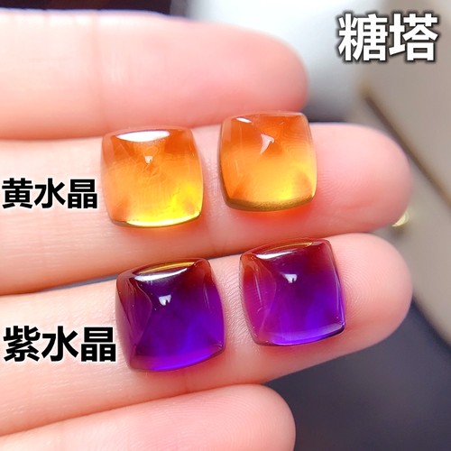 紫水晶黄水晶 糖塔宝石糖包山切工方形8mmJ10mm裸石戒面代加工戒