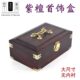 木质饰品盒古典首饰盒红木新娘婚嫁礼盒公主盒文玩收纳盒 包邮