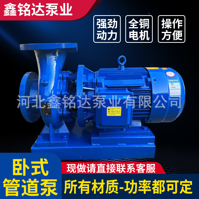 ISG/ISW不锈钢卧r式管道泵加压工业增压泵水循环离心水泵