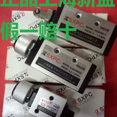 SXPC上海新益XQ230420/XQ230620/250420/250620/230611/250611/.1