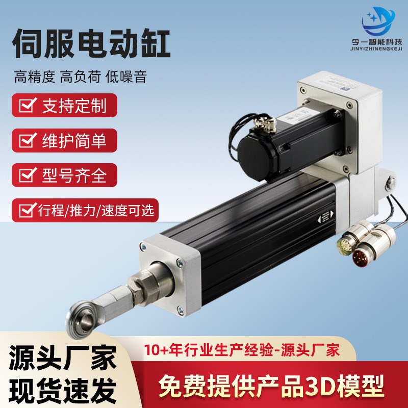 精密伺服电动缸40折叠直s长行程活塞连式重载步进伺服工业气缸厂