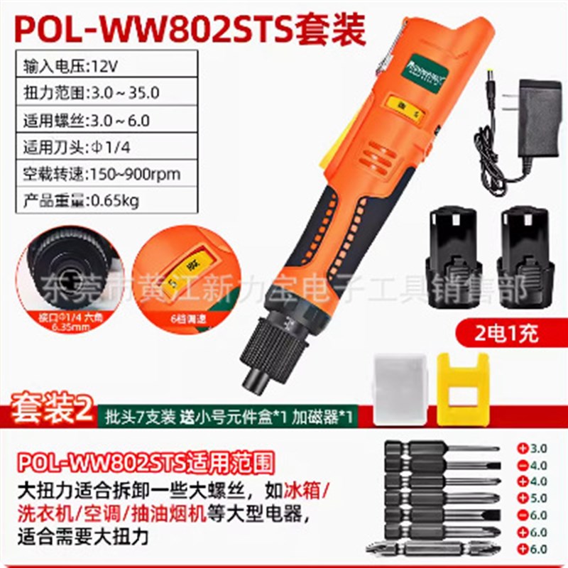 充电式电动螺丝刀锂电12V无w线电批大扭力802起子直柄迷你小型家
