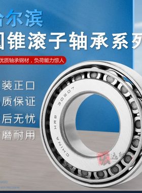 哈尔滨双列圆锥滚子轴承352122 352124 352126 352128 352130