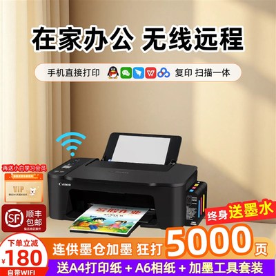 TS3380彩色打印机家用小型复印扫描一体机手机无线照.片喷墨墨仓