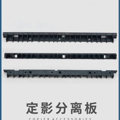 施乐SC2020 2021 C2022定影分离板2260 2265 3060 3065定影分离片