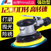台湾Prima5寸6寸气动打磨机工业级气磨机汽车打蜡机磨光机干磨机