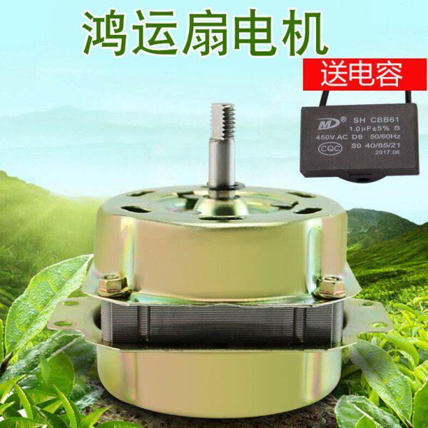 钻石 12寸300mm鸿运扇电机风扇电动机高功率风扇电动机包邮