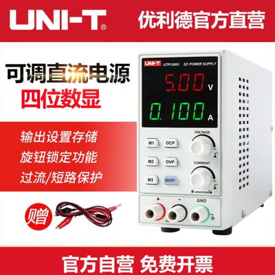 优利德UTP1306S开关型经济型 直流稳压电源 32V/6A单路输出