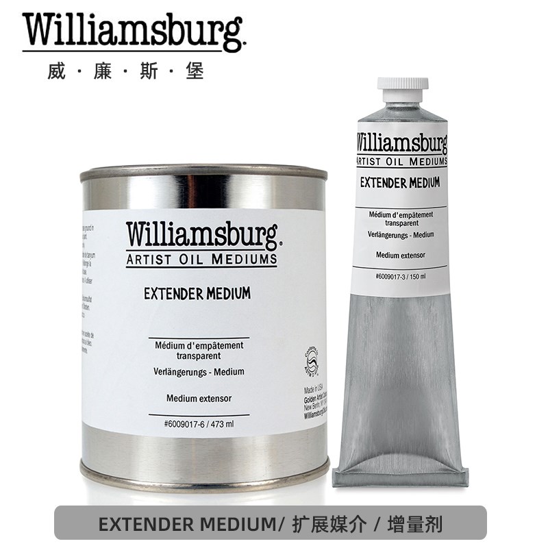美国进口威廉斯堡油画颜料延展媒介ExtendIer Medium厚涂肌理塑形