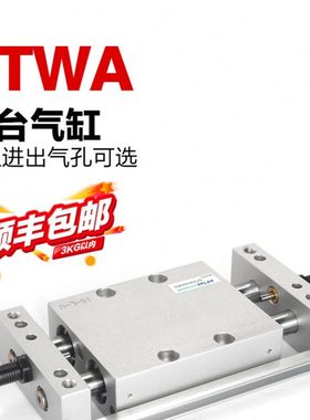 亚德客STW系列双杆双轴滑台气缸STWA/STWB10/16/20/25X25/50/75-S