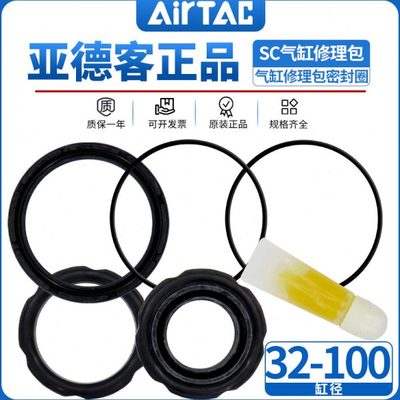 亚德客气缸修理包密封圈S32/40/50/63/80/100-R1/维修包