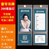 窗帘布艺标签吊牌定制磨砂透明袋挂卡片家纺软装 售价标价牌挂牌