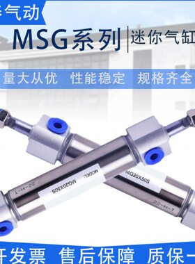 亚德客型MSG/MTG迷你气缸40X25S/50S/75S/100S/125S/150S/175SN/2