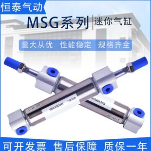 75S 100S 125S 亚德客型MSG 175SN 50S 150S MTG迷你气缸40X25S