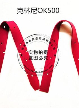 克林尼OK500洗地机吸水胶条刮水皮条洗地机配件扒条胶条包邮
