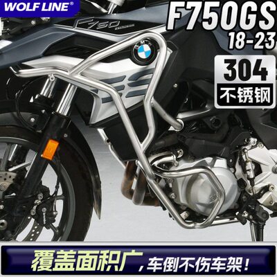 适用18-23年F750GS改装不锈钢防撞防摔杠保险杠护杠