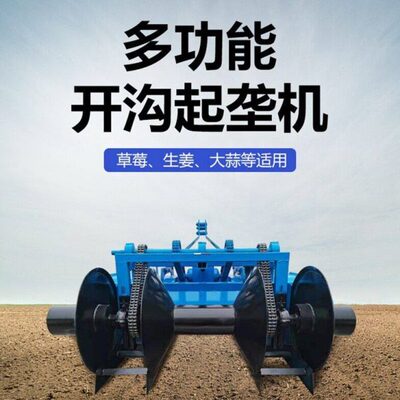 大蒜大姜种植两沟三沟挖沟机 农业链条式多用途拖拉机后置开沟机