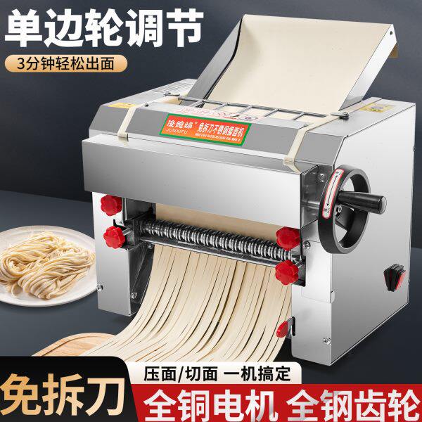 俊媳妇单边调节商用压面机电动面条机全自动小型擀面机大型揉面机