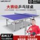 英之杰18MM高弹面板乒乓球桌可折叠移动式 球台室内标准尺寸家庭