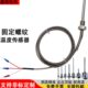 不锈钢防水固定螺纹Pt100铂热电阻温度传感器K E型热电偶温度探头