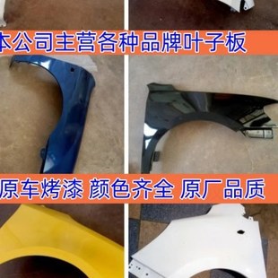 适用吉利17-19款帝豪GL叶子板左右翼子板17GL叶子板南吉鑫毅