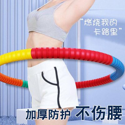 呼啦圈收腹加重减肥瘦腰肚子神器女健身专用硬海绵不伤腰10斤