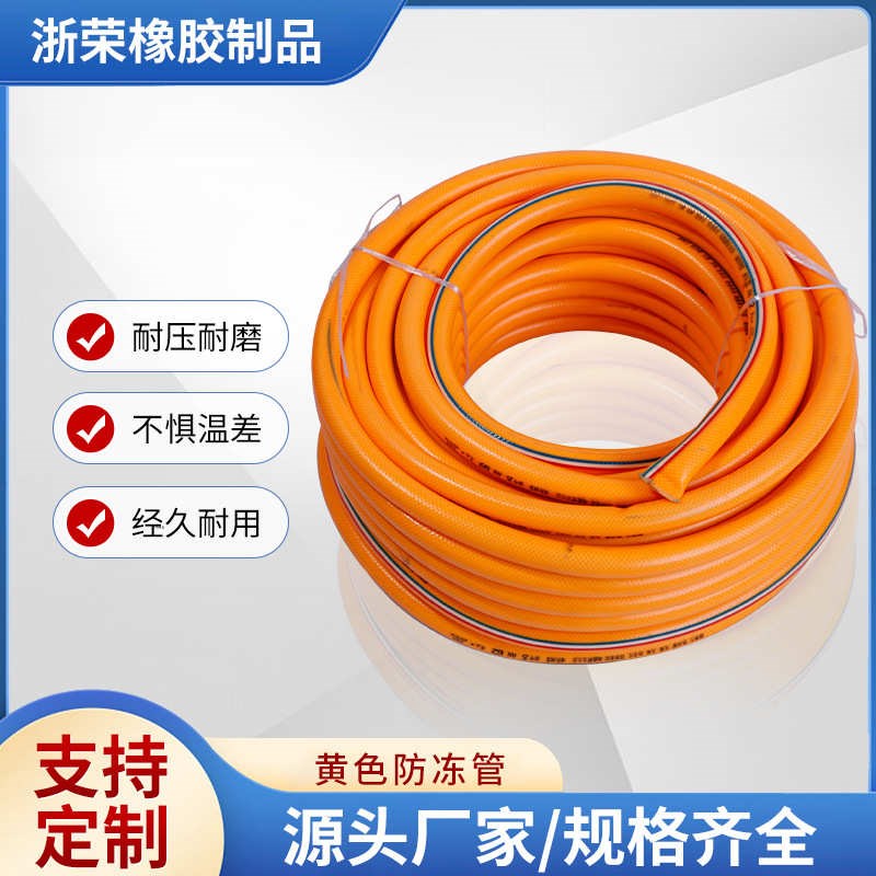 零下20度不硬j黄色四季软管防冻软管塑料水管蛇皮管 工厂现货