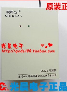 视得安P12V电源 视得安DC12V电源视得安750/800/760/780电源