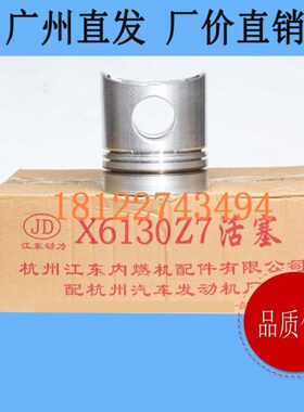 杭发柴油机X6130/6130Z7增压活塞 发柴油机工程机械吊机发电机组