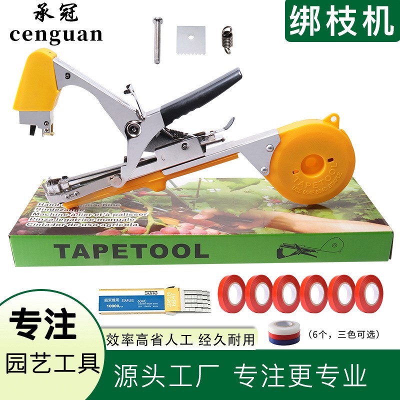 多功能绑机神器农用绑枝s机绑蔓苗器钉子黄瓜藤蔓捆绑枝枪绑枝工