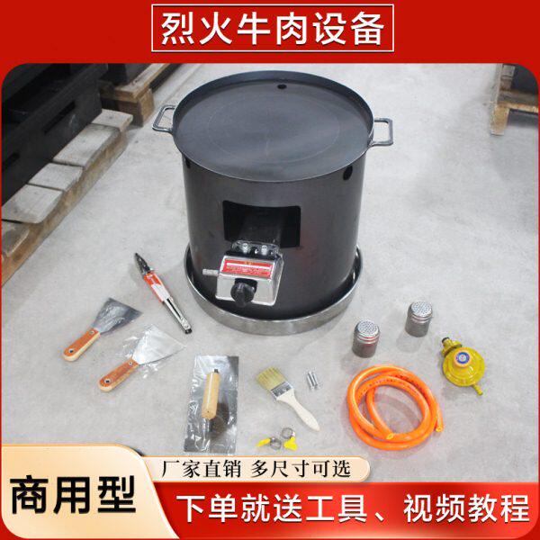 烈火牛肉锅专用小吃摆摊铁板烧设备商用烤盘鱿鱼牛肉串圆形铁板锅