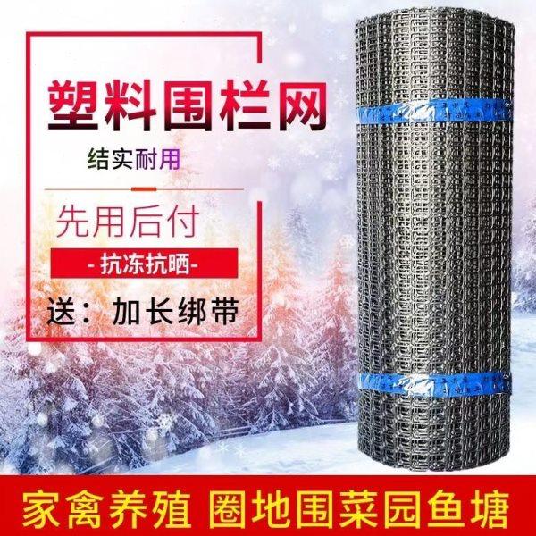 塑料鹅养殖家禽网围栏网菜园玉米网果园圈地防护网格网拦鸡网家畜,文具电教/文化用品/商务用品,切割/雕刻垫板,淘宝优惠券,粉丝福利购,淘宝优惠卷