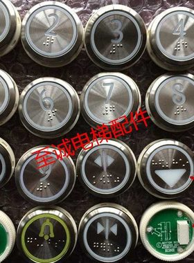 电梯按钮/巨人通力按钮A4J16467/A4J20057/盲文按钮/黑边盲文按钮