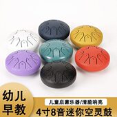 源头工厂4寸8音空灵鼓儿童初学者钢舌鼓梵音忘忧鼓迷你打击型乐器