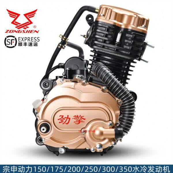 宗申发动机150 175 200风冷250 300 350水冷三轮车发动机原厂全新