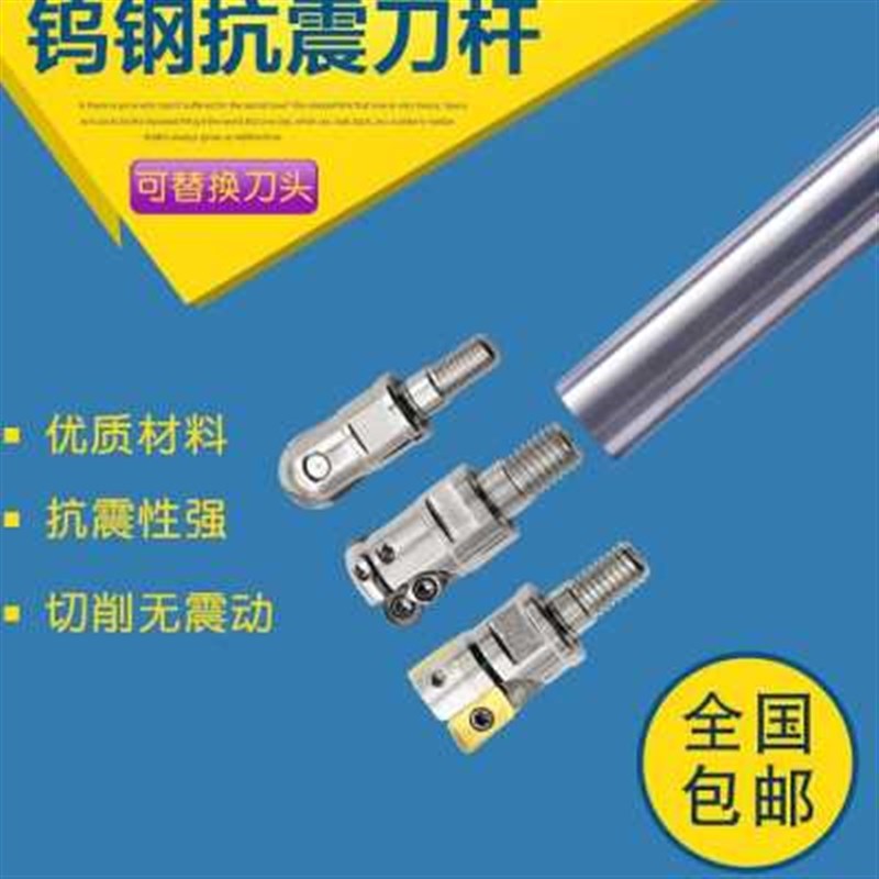 钨钢抗震刀杆螺纹铣刀杆防震刀v棒整体硬质合金内螺纹锁牙式8.-32