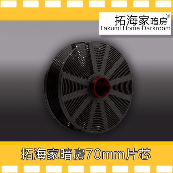 70mm片芯哈苏登月相机70mm胶卷冲洗罐用片芯2系罐-拓海家暗房原创,办公设备/耗材/相关服务,照片冲印设备,淘宝优惠券,粉丝福利购,淘宝优惠卷