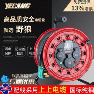 野狼YLB3303/S33FS-A国标380V线盘25A16A10A防尘漏电空盘30/50米