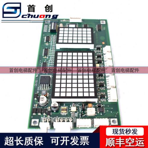 蒂森电梯外呼显示板G-264A/F/291B MS3-EH/SG MS3-S/E/C MS5-E新