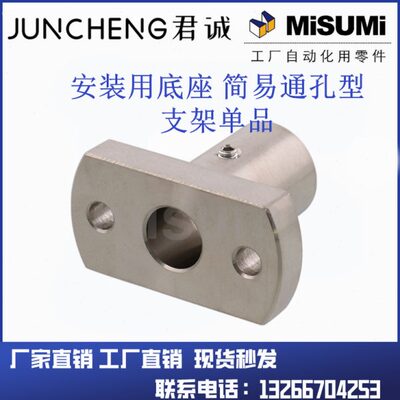 31/32导向轴01支座MFSBF25/MFSTF30/MFSLF10/12/15/16/20/RBN02-D