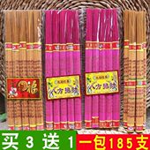 八方竹签香33厘米红色金色香拜神礼佛供香1包185支佛香 包邮