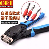 管形端子 手动针形 进口电工压接钳DL 欧式 台湾OPT压线钳冷压端子