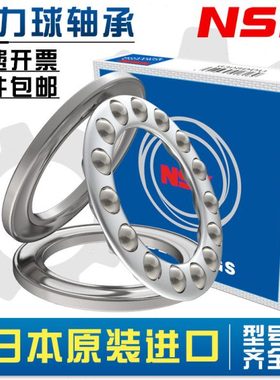 51114 51115 51116压力51117推力51118平面51119推力球51120轴承