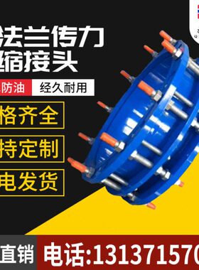 双法兰传力伸缩接头DN25-DN1200 C2F国标钢制 双法兰松套传力接头