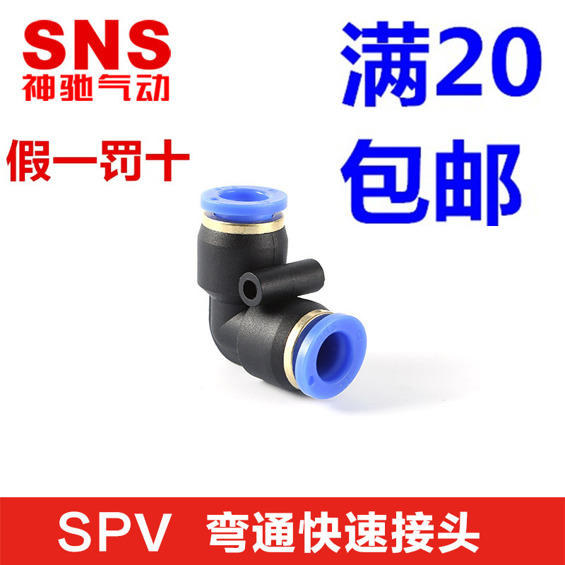 SNS神驰弯通PV/SPV-4 SPV-6 SPV-8 SPV-10 SPV-12Q SPV-14 SPV-16