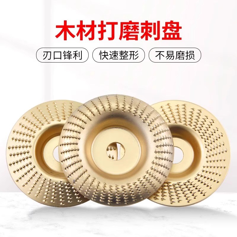 木材打磨片木头打磨抛光工具x大全角磨机神器磨盘刺盘木板磨光砂