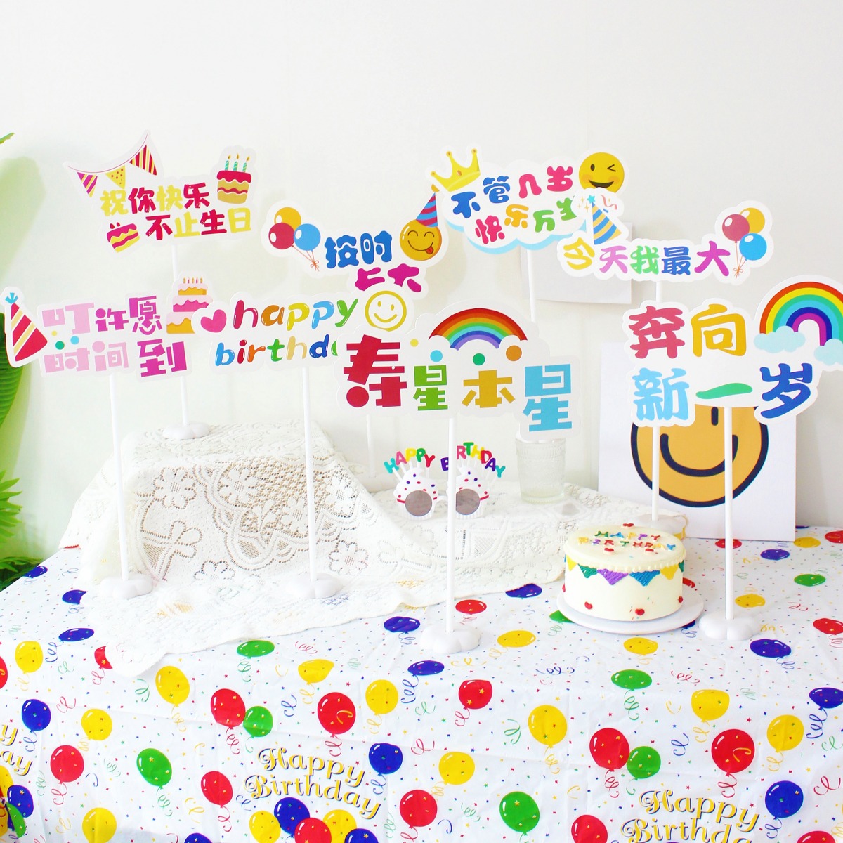 宝宝儿童生日快乐字牌手举牌桌摆桌飘甜I品台创意道具派对布置装