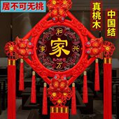 中国结挂件客厅桃木福字玄关乔迁新居平安结电视背景墙装 饰壁挂