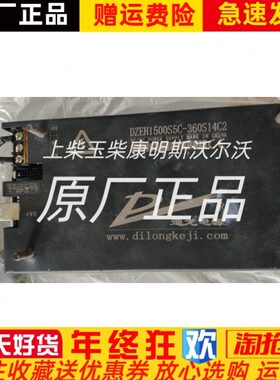 迪龙电源控制箱电源 DZEH1500S5C-360S14C2全新原厂件